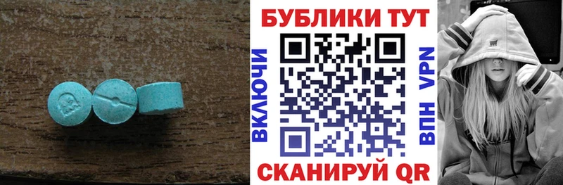сколько стоит Абаза Экстази таблы